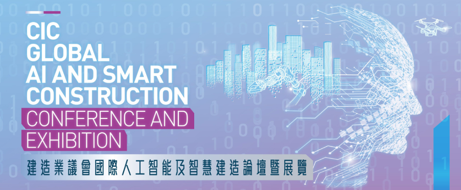<span>HKCRC Products Shine at the CIC Global AI and Smart Construction Conference and Exhibition: Blueprinting a New Vision for Smart Construction</span>
