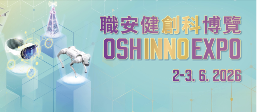 <span>HKCRC Products Shine at 2026 Occupational Safety & Health Innovation Expo：Exploring a New Era of Smart Construction</span>
