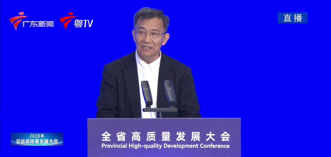 <span>Professor Li Zexiang Attends Guangdong High-Quality Development Conference, Shares Insights on Exploring a "New Manufacturing" Ecosystem</span>
