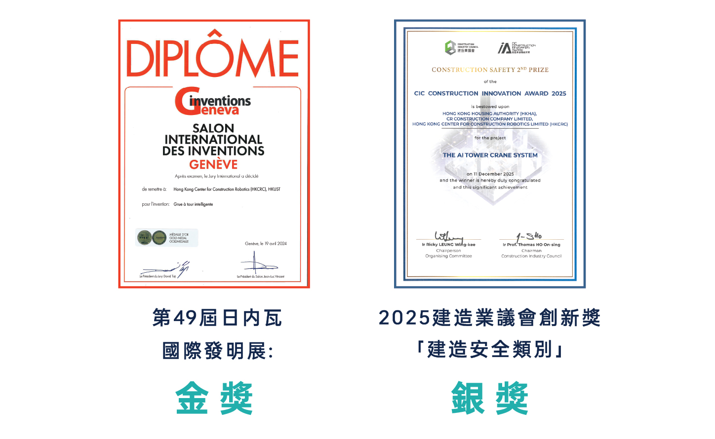 Award-繁體.jpg
