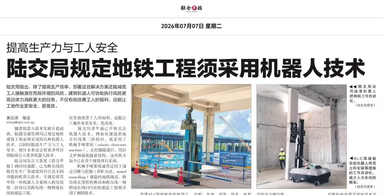 <span>Incubated Company News: Three Major Singapore Media Outlets Feature ZOEROBOT’s Role in Construction Industry Transformation</span>
