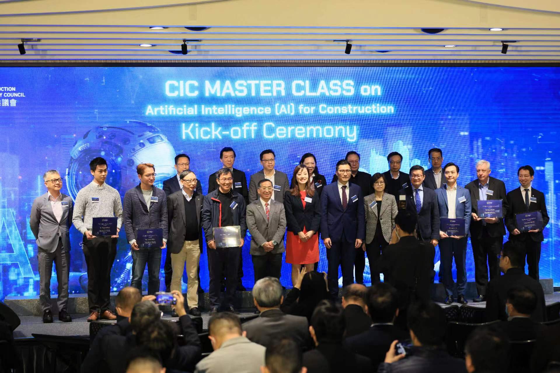 Prof. Zexiang LI Gave A Speech At CIC Master Class on AI for Construction Kick-off Ceremony