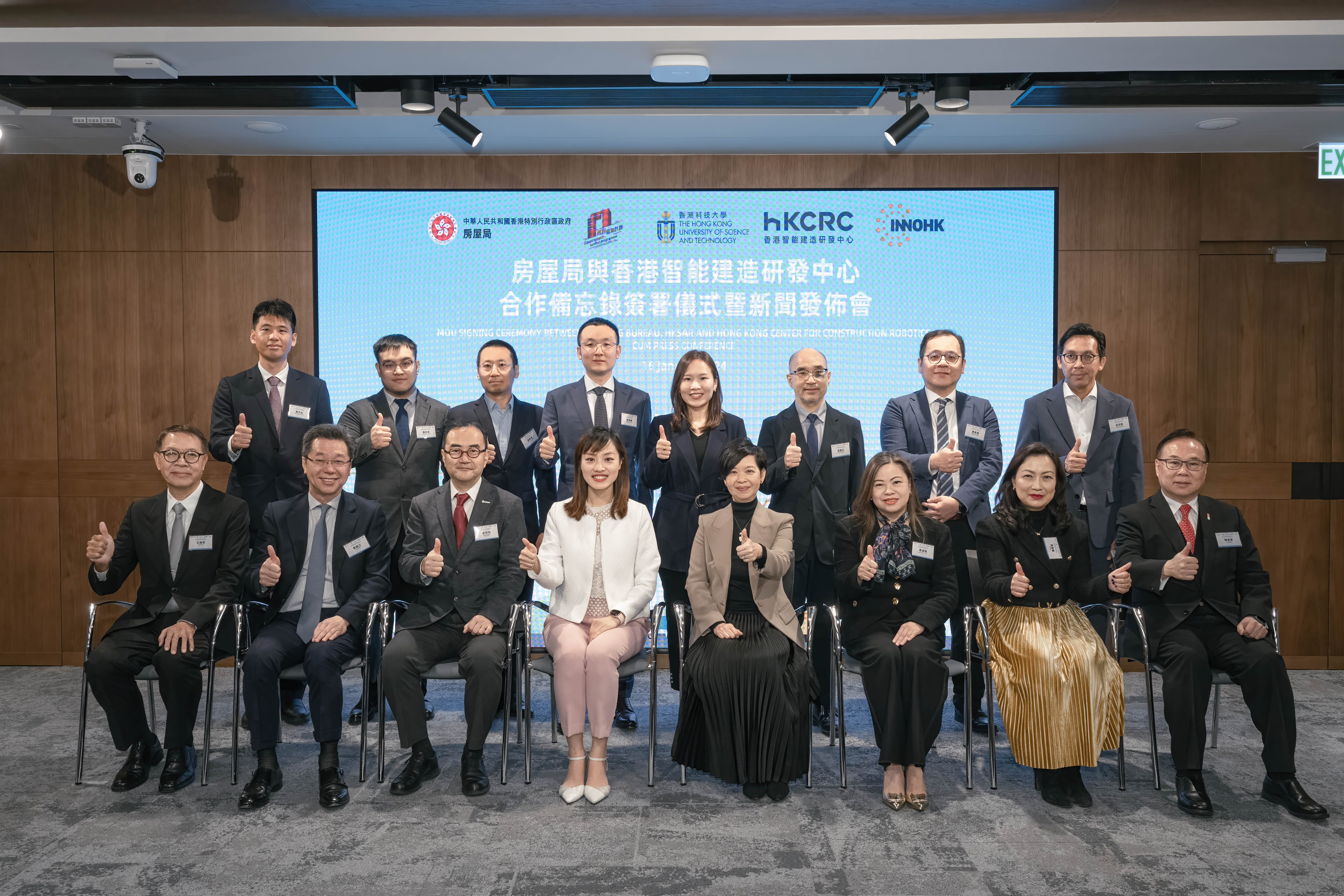 Housing Bureau and HKCRC Sign MOU to Explore the Application of Construction Technology