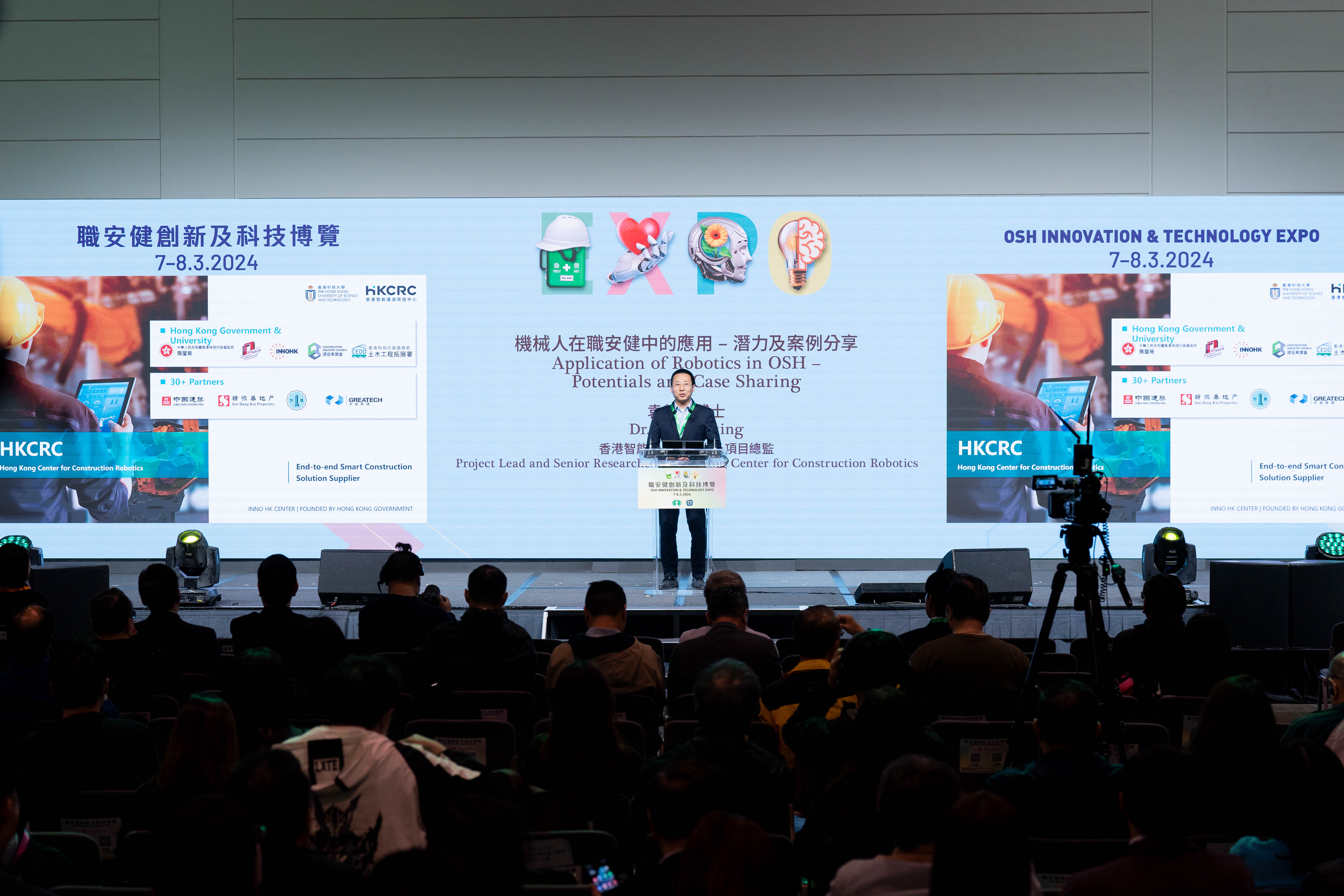 The first OSH Innovation & Technology Award and Expo ended successfully 