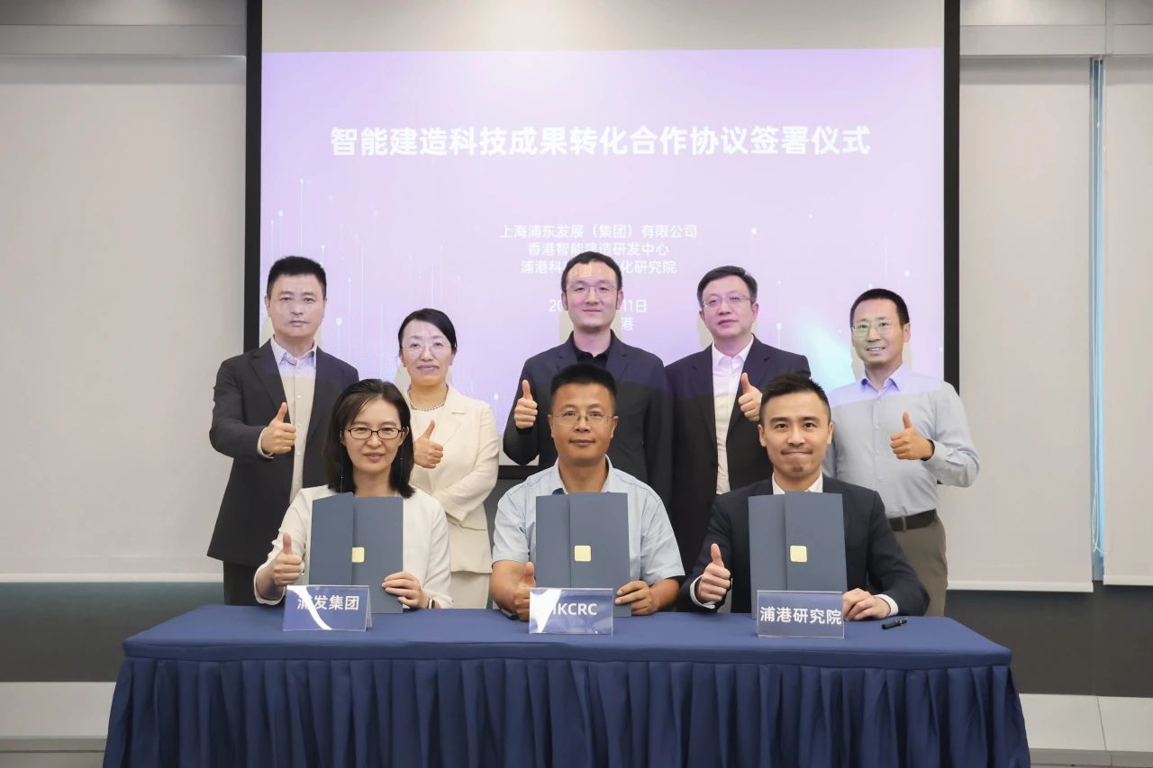 HKCRC, SPD and PuGang sign MOU on the transformation of construction technology