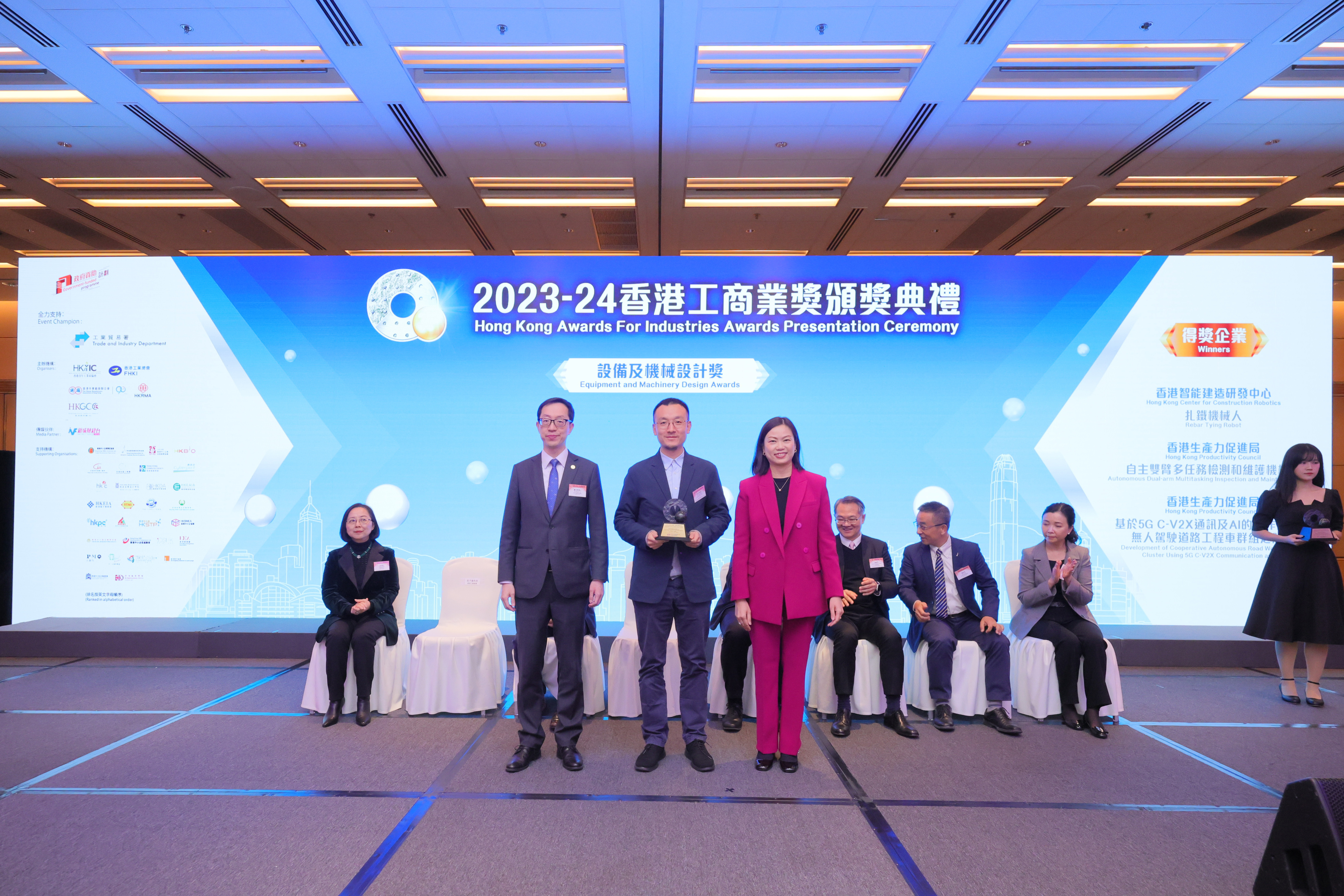 Rebar Tying Robot wins the 2023-24 Hong Kong Awards for Industries